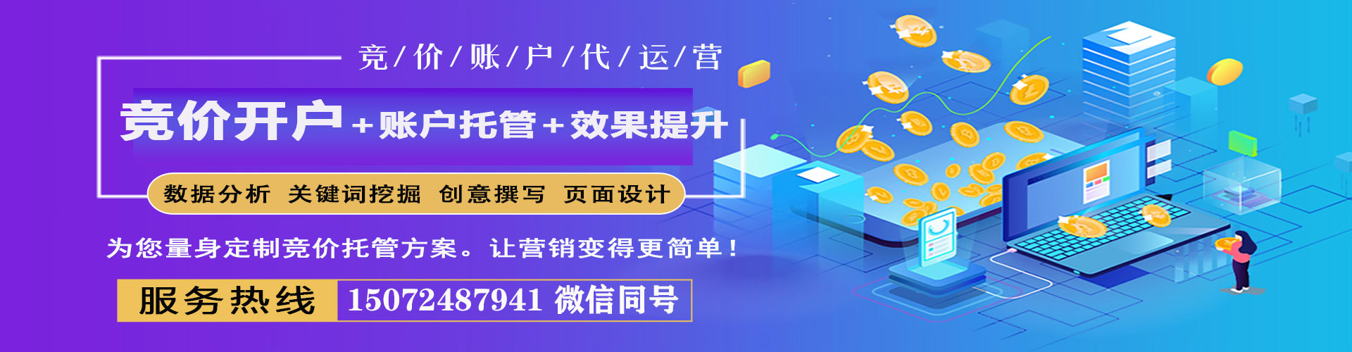 安国信息流大师